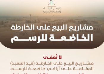 مشاريع البيع على الخارطة