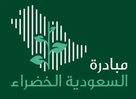 مبادرة السعودية الخضراء 