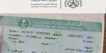 الفرق بين تأشيرة الزيارة الشخصية والعائلية