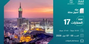 مزاد أصول مكة الإلكتروني: 17 فرصة عقارية نادرة للاستثمار في قلب المدينة