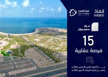 مزاد سمو جازان