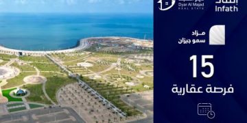 مزاد سمو جازان