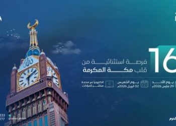 مزاد جوار الحرم