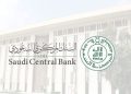 البنك المركزي السعودي يصدر الإطار الإشرافي الجديد لنظم المدفوعات ومشغليها