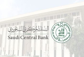 البنك المركزي السعودي يصدر الإطار الإشرافي الجديد لنظم المدفوعات ومشغليها