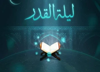 أفضل دعاء ليلة القدر وأبرز الأدعية المستحبة في العشر الأواخر من رمضان