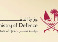 وزارة الدفاع القطرية
