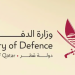 وزارة الدفاع القطرية