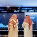سوق الأسهم السعودية