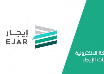 إيجار» تؤكد استمرار العقود الإيجارية عند انتقال ملكية العقار