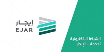 إيجار» تؤكد استمرار العقود الإيجارية عند انتقال ملكية العقار