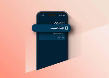 كود خصم تحويل دولي بمناسبة عيد الفطر المبارك- عروض STC Pay للتحويل الدولي عيد الفطر 2026