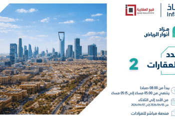 مزاد أنوار الرياض