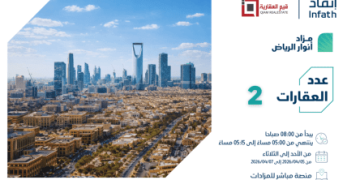 مزاد أنوار الرياض