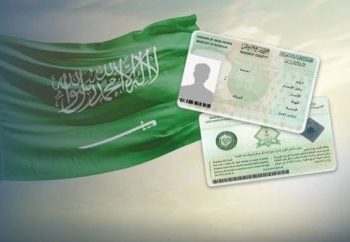 مدة وإجراءات نقل الكفالة في السعودية 2026