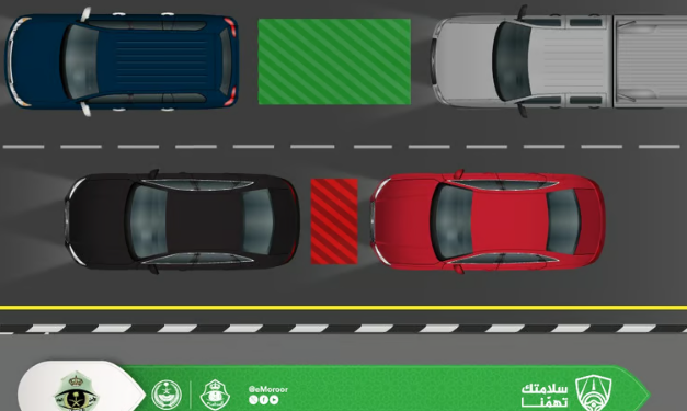 المرور السعودي يحذر من تجاهل مسافة الأمان بين المركبات لتجنب الحوادث