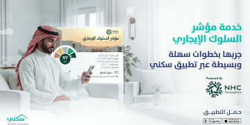 مؤشر السلوك الإيجاري