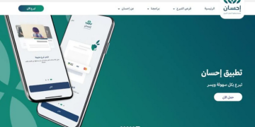 كيفية دفع زكاة الفطر عبر منصة إحسان في السعودية