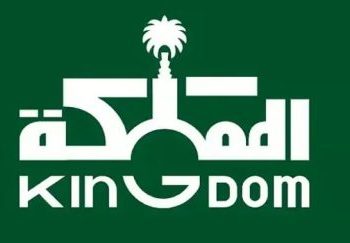 المملكة القابضة