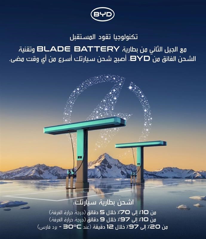 BYD تكشف عن الجيل الثاني من بطارية Blade