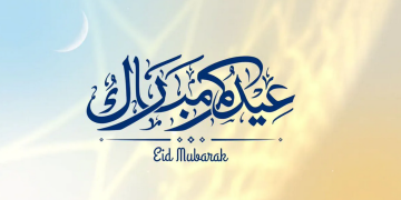 إجازة عيد الفطر 2026 في السعودية، مواعيد القطاع الحكومي والخاص والتفاصيل الرسمية