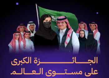 إنجاز سعودي عالمي في الابتكار، طلاب المملكة يحصدون الجوائز الكبرى في معرض جنيف الدولي للاختراعات 2026