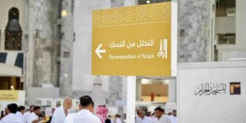 تطوير خدمة التحلل من النسك في المسجد الحرام خلال موسم رمضان