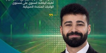 إنجاز يرفع اسم المملكة عالميًا.. طبيب سعودي يتفوق على أطباء أمريكا في اختبار الباطنة