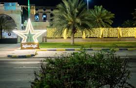 أمانة جدة تنهي استعداداتها لعيد الفطر 1447هـ وتنظم فعاليات احتفالية للسكان والزوار