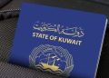 الكويت تقرر تمديد تأشيرات الزيارة شهرًا كاملًا دون رسوم أو غرامات