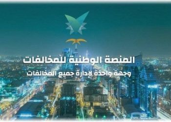 الاعتراض على المخالفات المرورية عبر منصة إيفاء