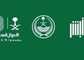 الهوية الوطنية عبر منصة أبشر