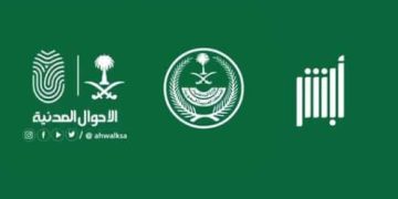 الهوية الوطنية عبر منصة أبشر