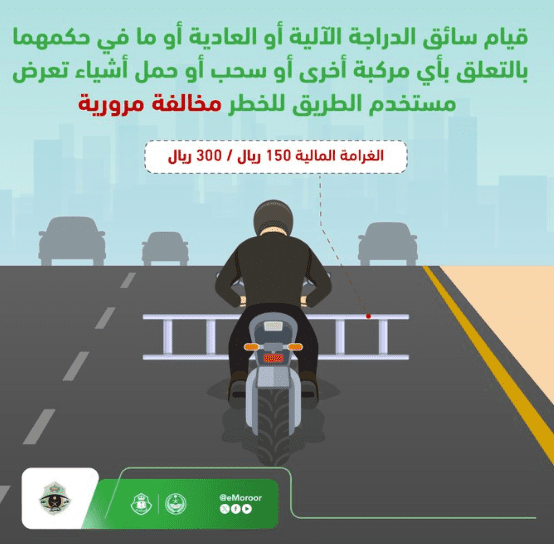 تحذير عاجل من المرور