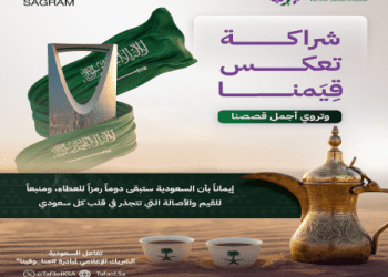 بشراكة إعلامية من «تفاعل السعودية».. إطلاق مبادرة “منا وفينا” لتوثيق قصص العطاء الإنساني