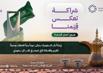 “مِنّا وفينا”.. مبادرة وطنية لتوثيق قصص العطاء الإنساني السعودي في الأزمات وتحويلها إلى إرث مستدام يُلهم الأجيال