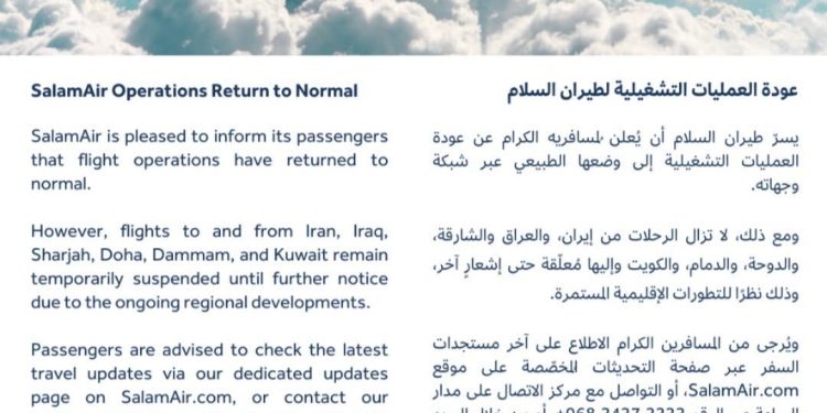 عمان تحذر الصيادين وأصحاب القوارب من النزول للبحر حفاظًا على السلامة