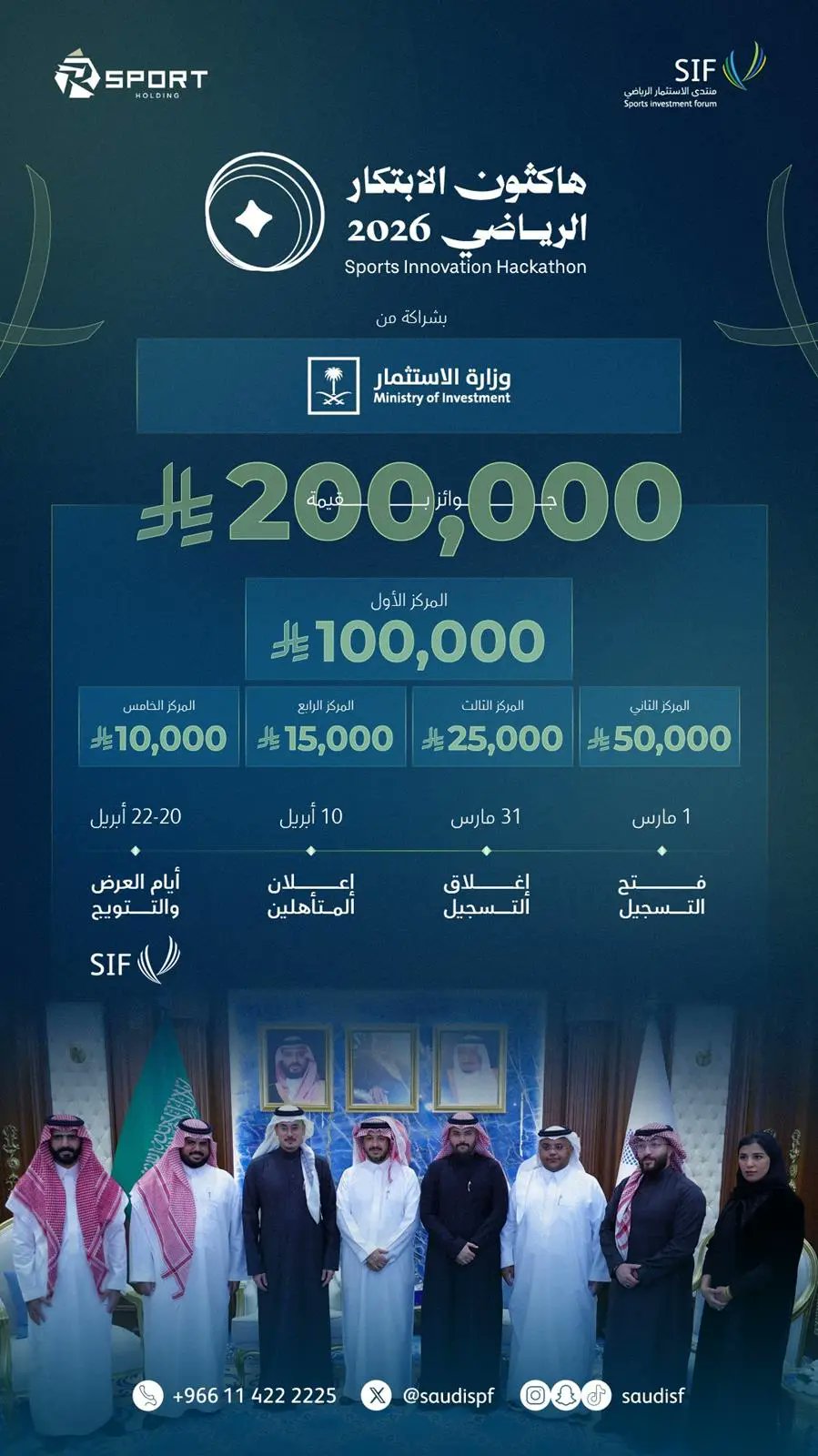 هاكثون الابتكار الرياضي