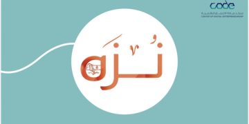 بعد إطلاق تطبيق نزه.. كيف ستتغير تجربة السياحة في سراة عبيدة؟