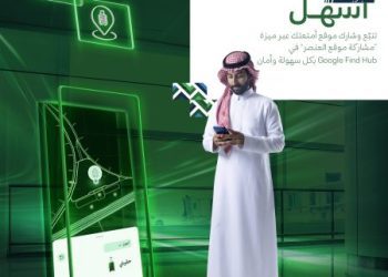 كيف تعمل خدمة تتبع الأمتعة الجديدة من الخطوط السعودية؟