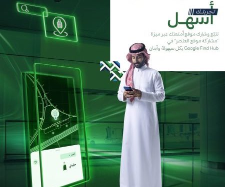 كيف تعمل خدمة تتبع الأمتعة الجديدة من الخطوط السعودية؟