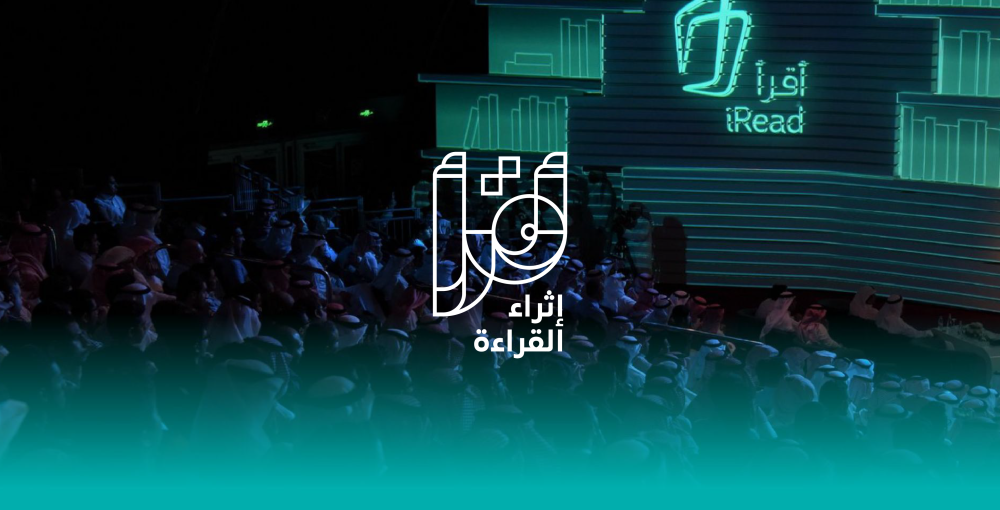 السعودية تعزز ريادتها الثقافية عبر تمكين المواهب الشابة