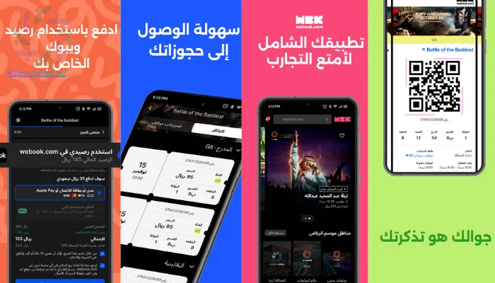  تطبيق WeBook
