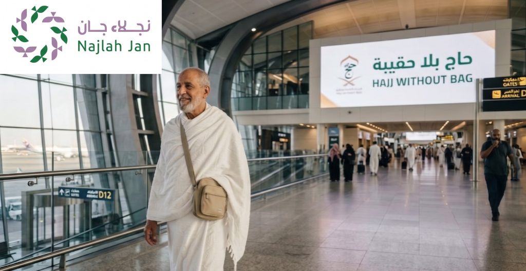 حاج بلا حقيبة