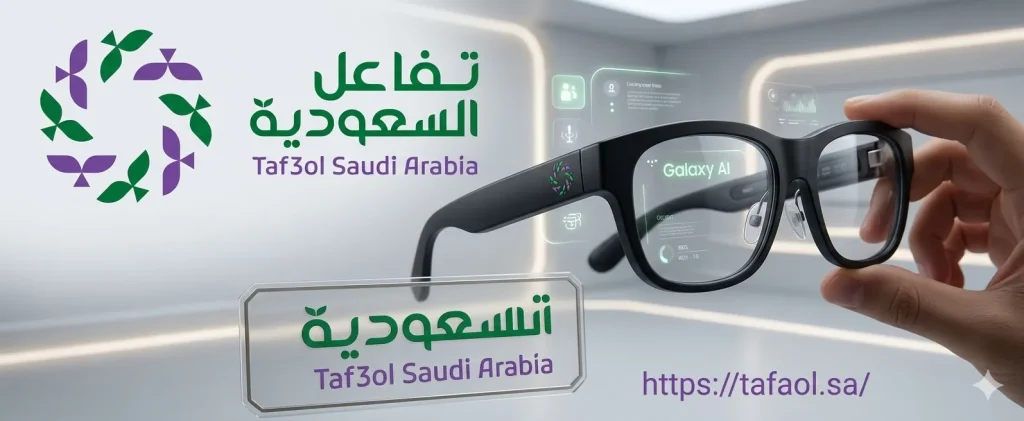 نظارات سامسونج الذكية Galaxy AI