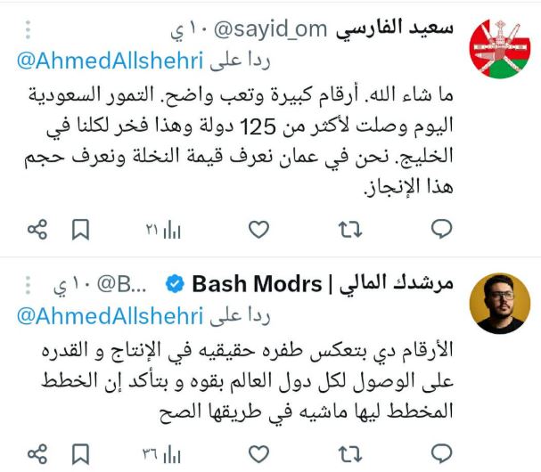 نمو قياسي لصادرات التمور السعودية.. أرقام تتكلم عن طموحنا 