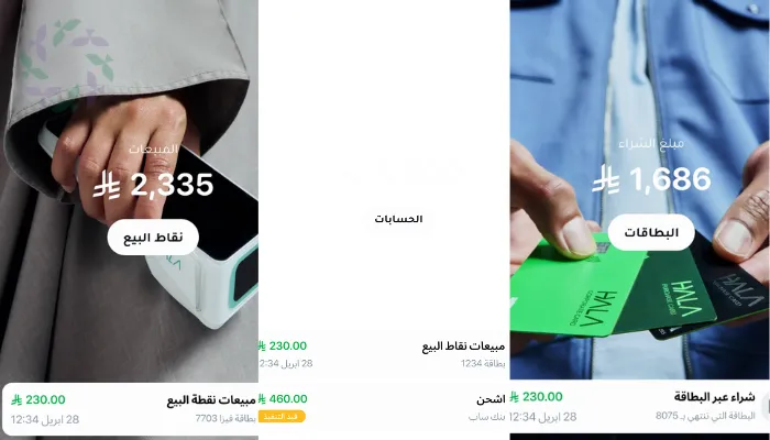 البنوك الرقمية في السعودية