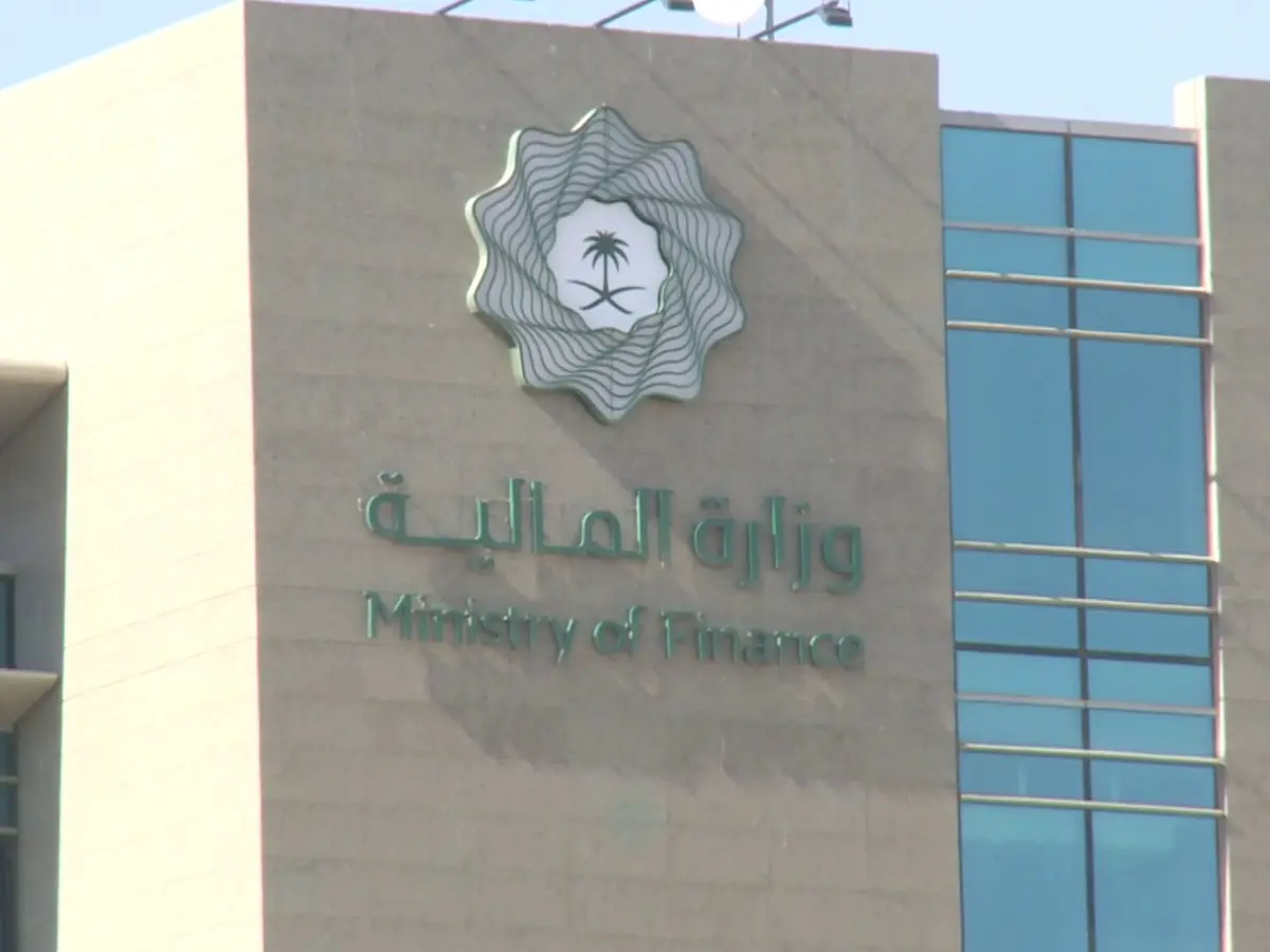 وزارة المالية تعلن نظام الرقابة المالية في السعودية