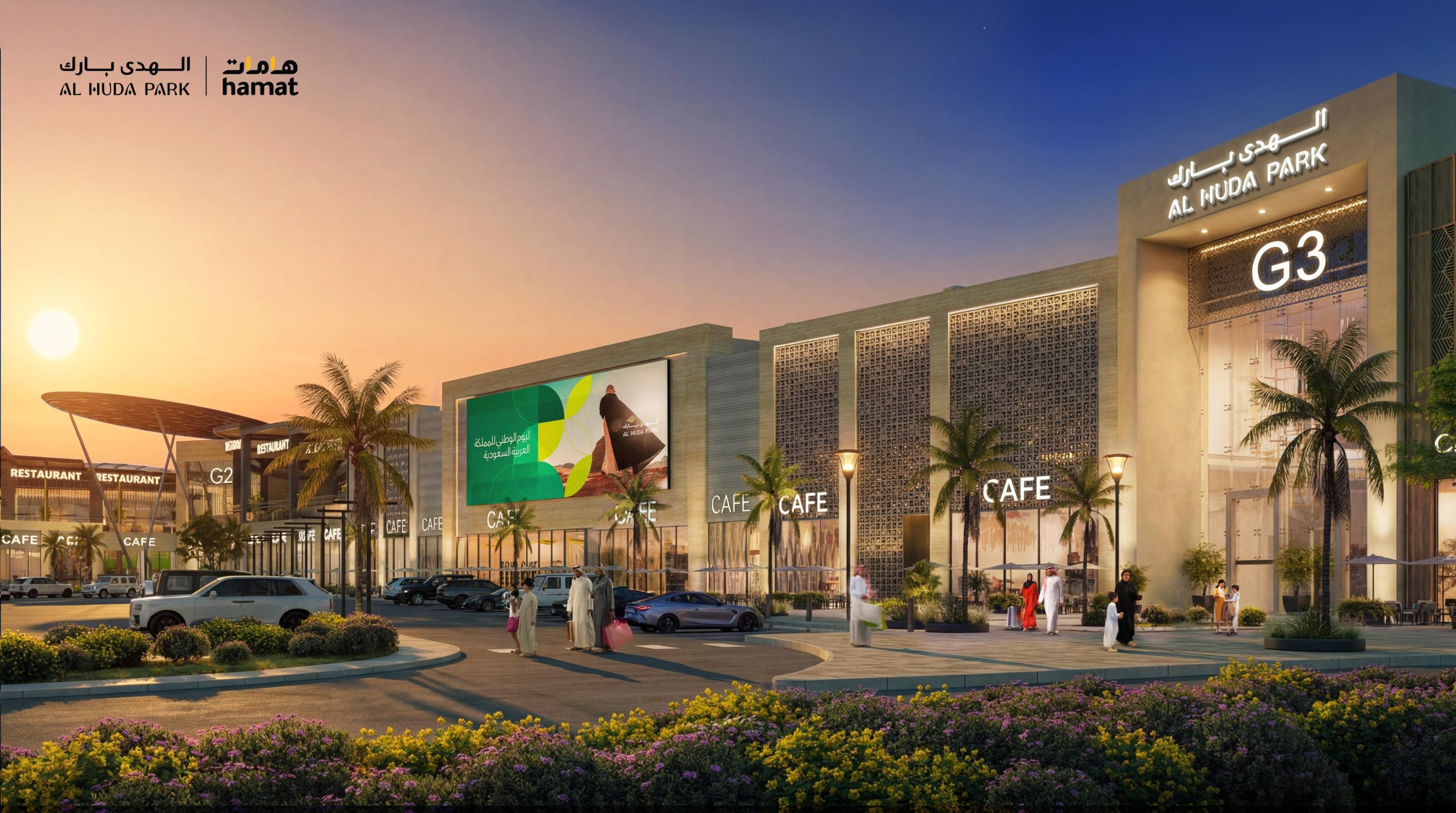 الهدى بارك مكة: وجهة عالمية تعيد رسم خارطة التجزئة في العاصمة المقدسة