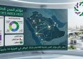 المدن الذكية السعودية